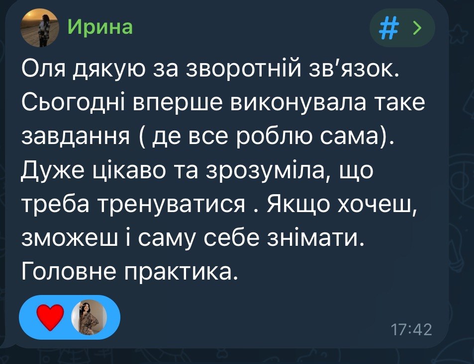 Відгук учасниці №2