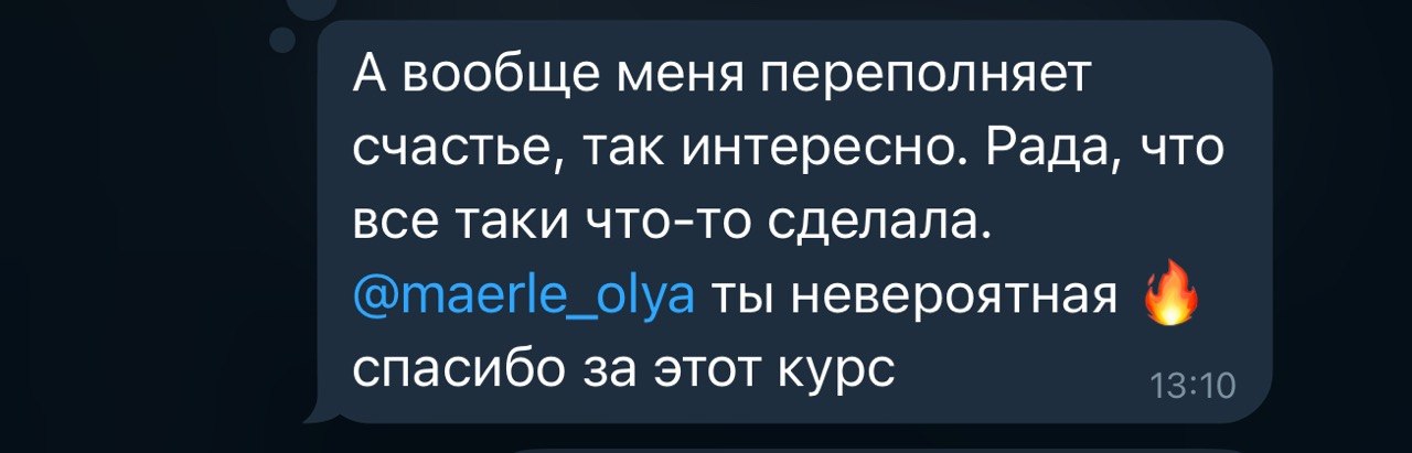 Відгук учасниці №3