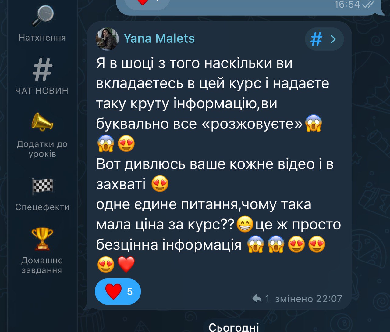 Відгук учасниці №4
