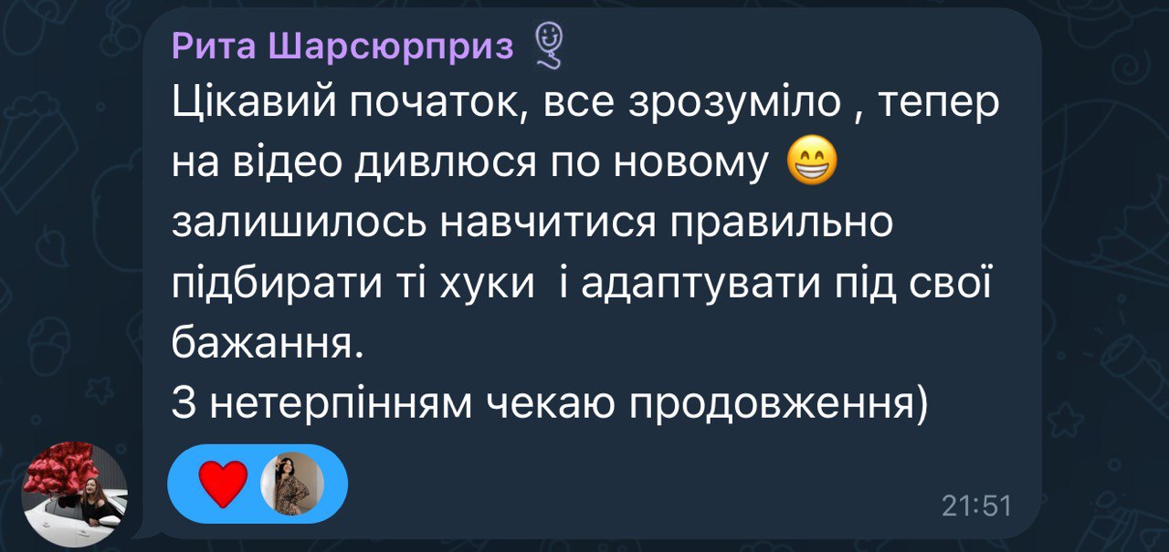 Відгук учасниці №6
