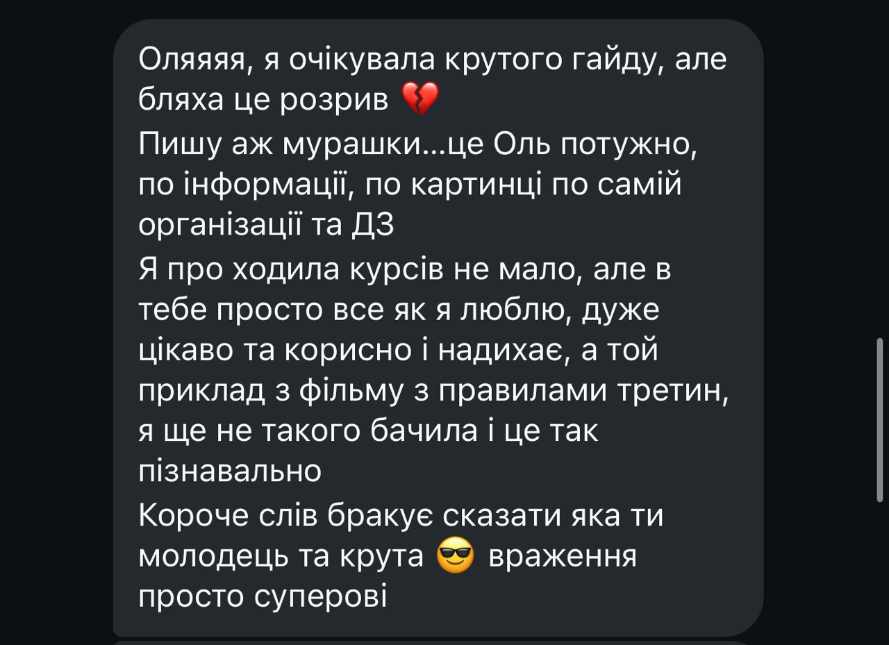 Відгук учасниці №8
